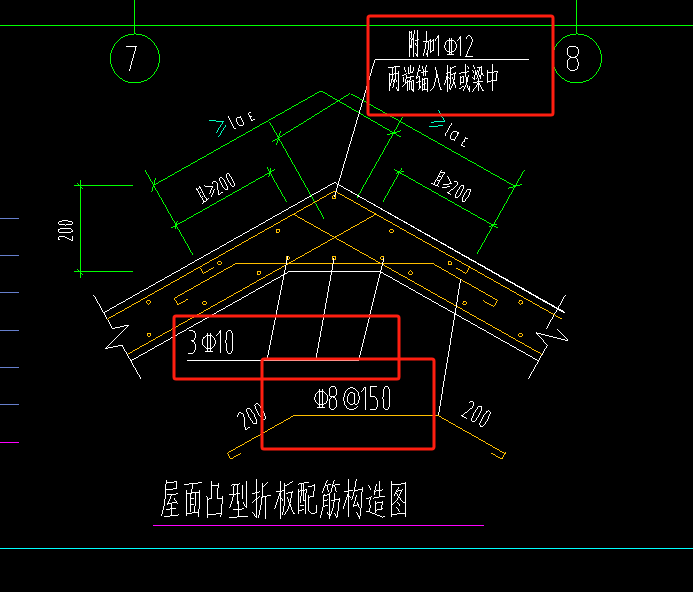 答疑：屋面折板中的附加钢筋如何设置。