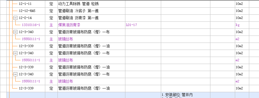 答疑：埋地钢管除锈后外刷冷底子油一道，热沥青（每层1.5mm）四层外加三层玻璃丝防腐