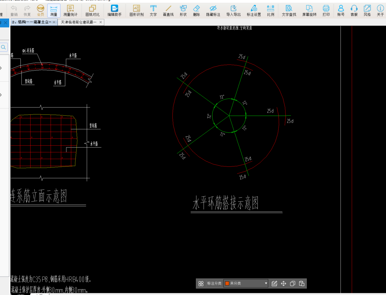 答疑：大家知道水平环筋的搭接长度要如何修改吗？这张图纸上