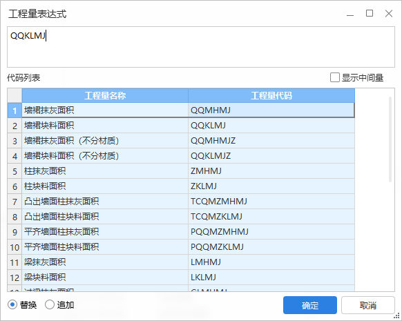 答疑：墙裙块料面积计算中分材质和不分材质有什么区别