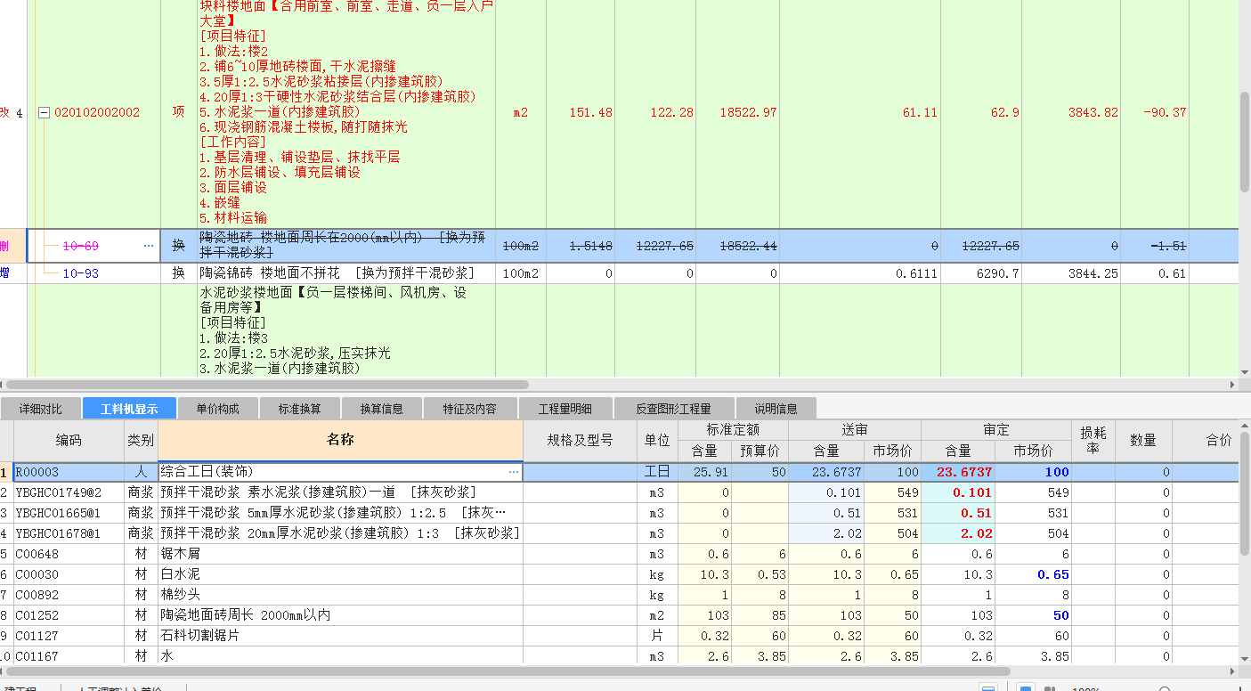 公共区