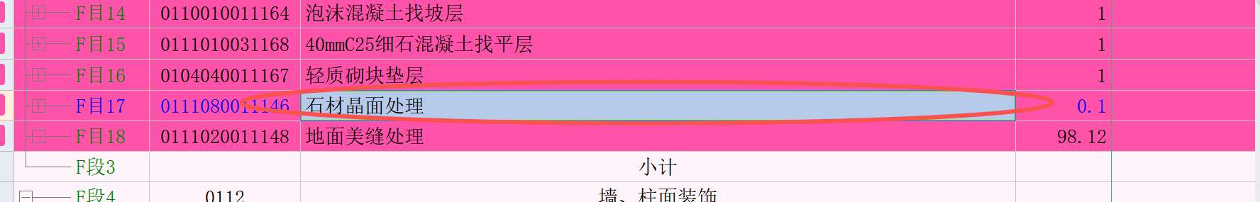 答疑：石材晶面处理计算方式