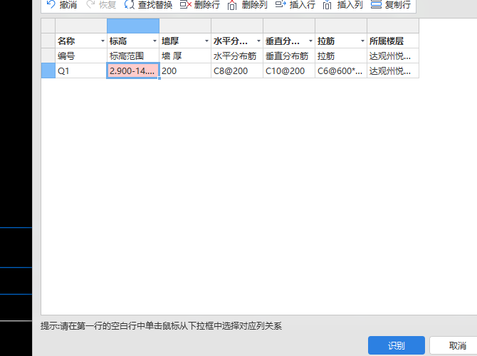 答疑：这个标高为什么不行