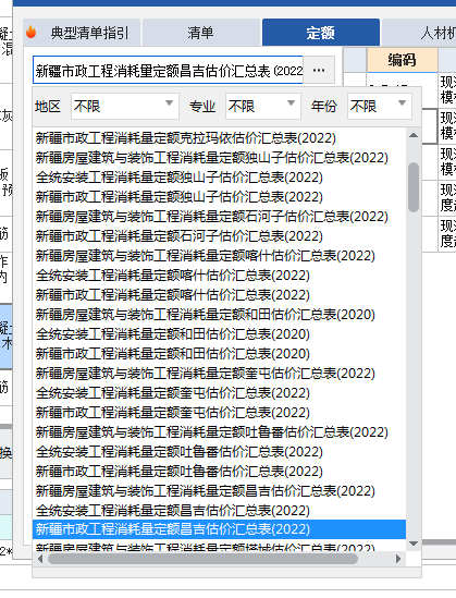 答疑：广联达计价7.0菜单栏上没有切换价目表是怎么回事？