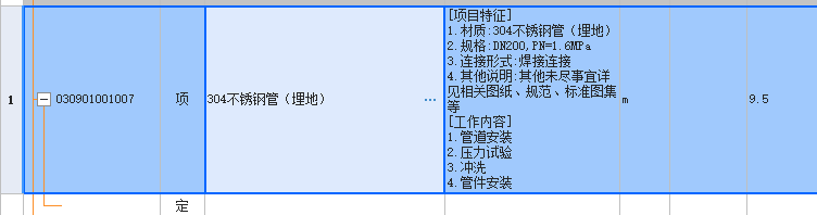 答疑：请问这个套什么定额合适