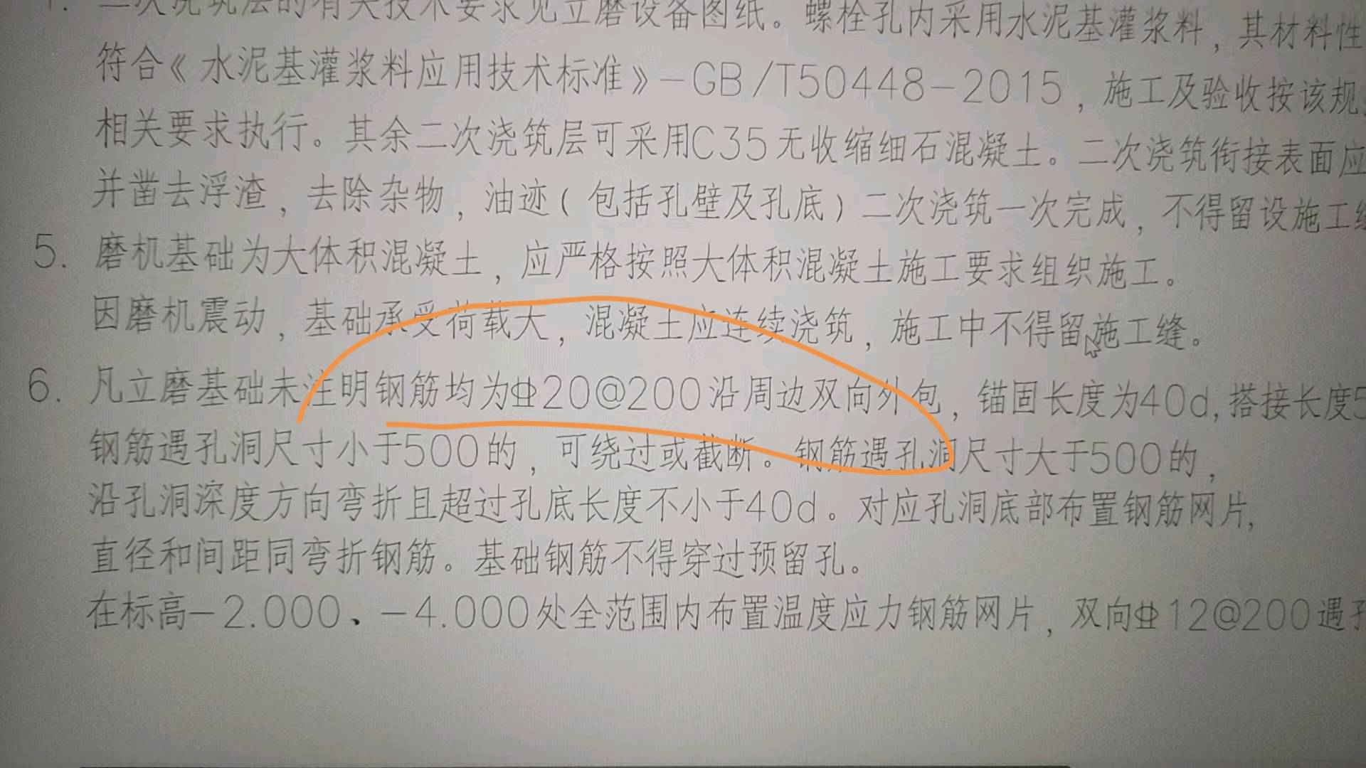 答疑：他这个双向外包啥意思，怎样布置钢筋画一下示意图