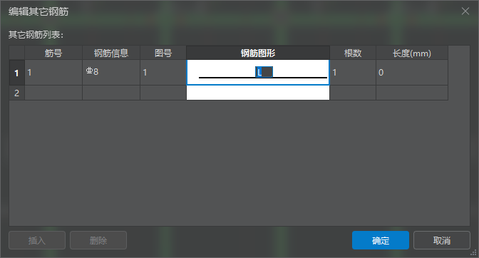 答疑：这个L是啥