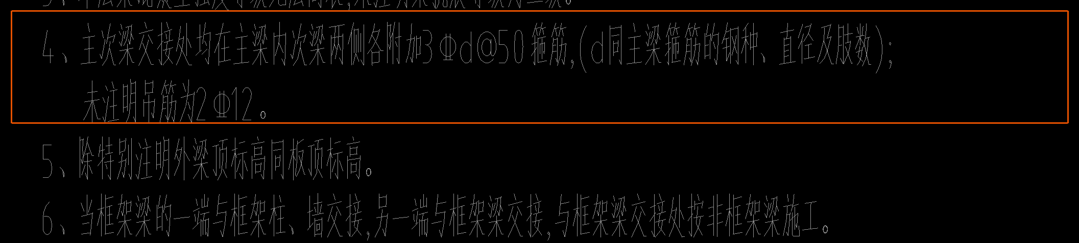 答疑：有关附加箍筋的生成问题