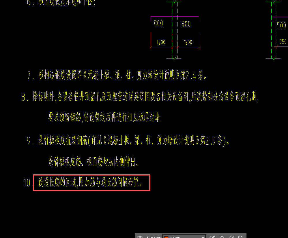 答疑：通常面筋标注间距180，附加面筋标注间距180，间隔布置是间距都变成360吗