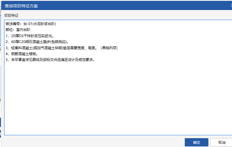答疑：请问各位大哥这项定额怎么套