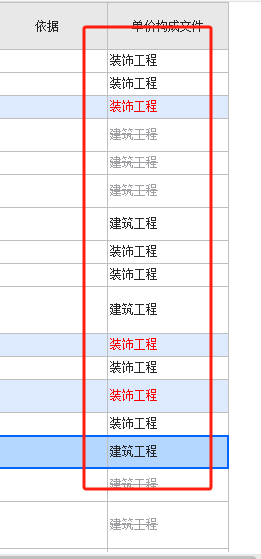 答疑：请问各位老师，江西建筑工程与装饰工程的划分能不能按截图的取费专业来区分