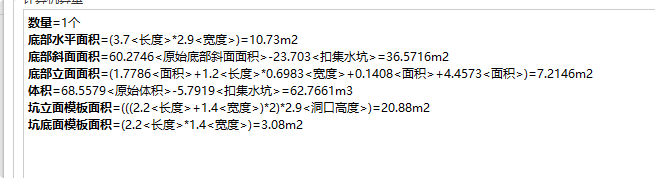 答疑：集水坑砖胎膜工程量