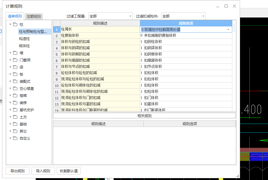 1760583174667038682.png 土建