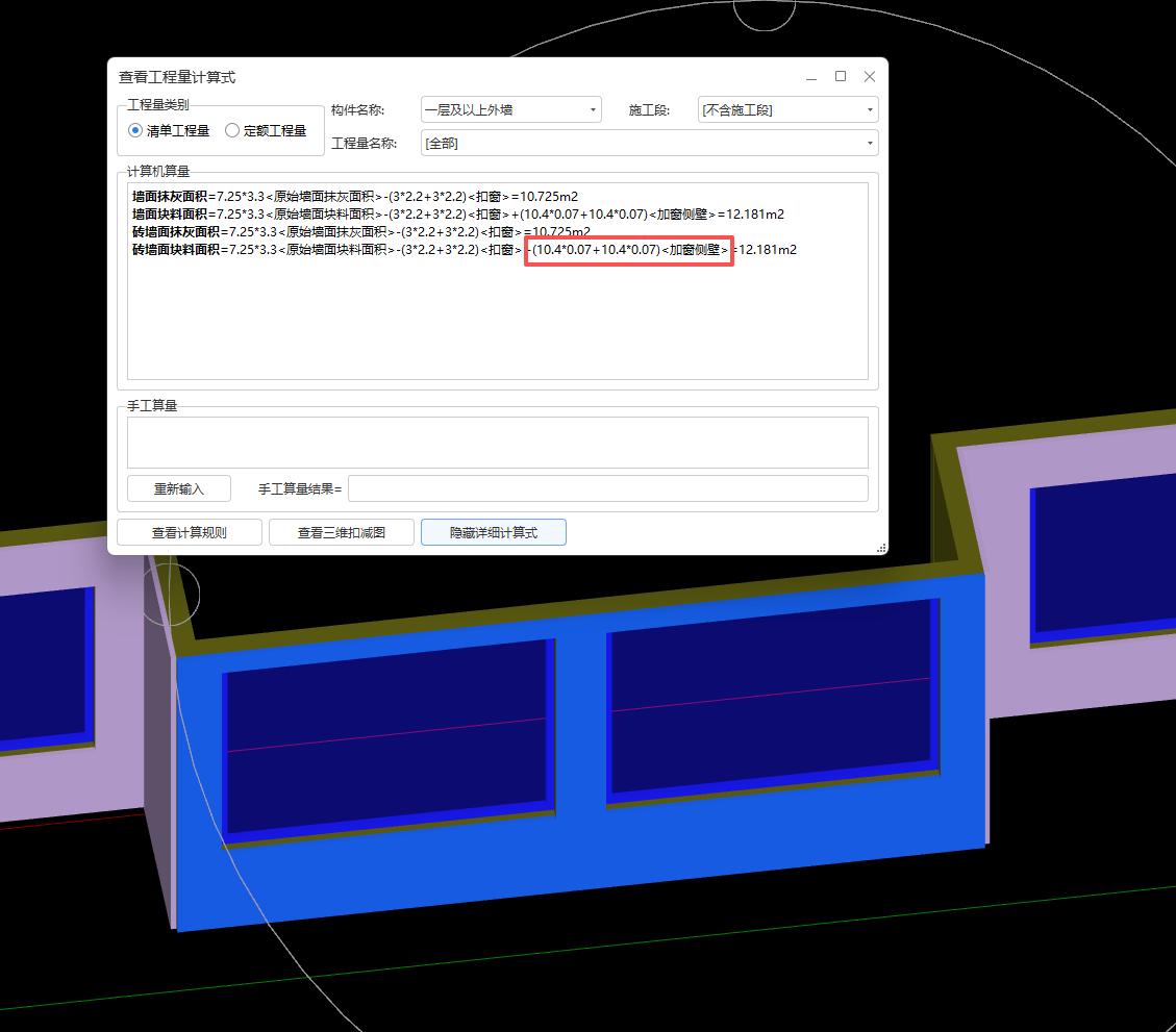 答疑：广联达图形窗侧计算帮忙看下