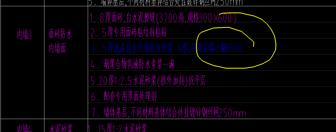 答疑：沿墙上翻