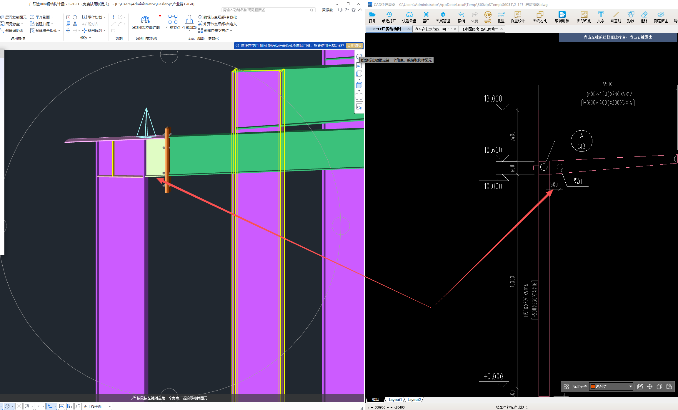 答疑：钢结构悬臂梁长度怎么设置