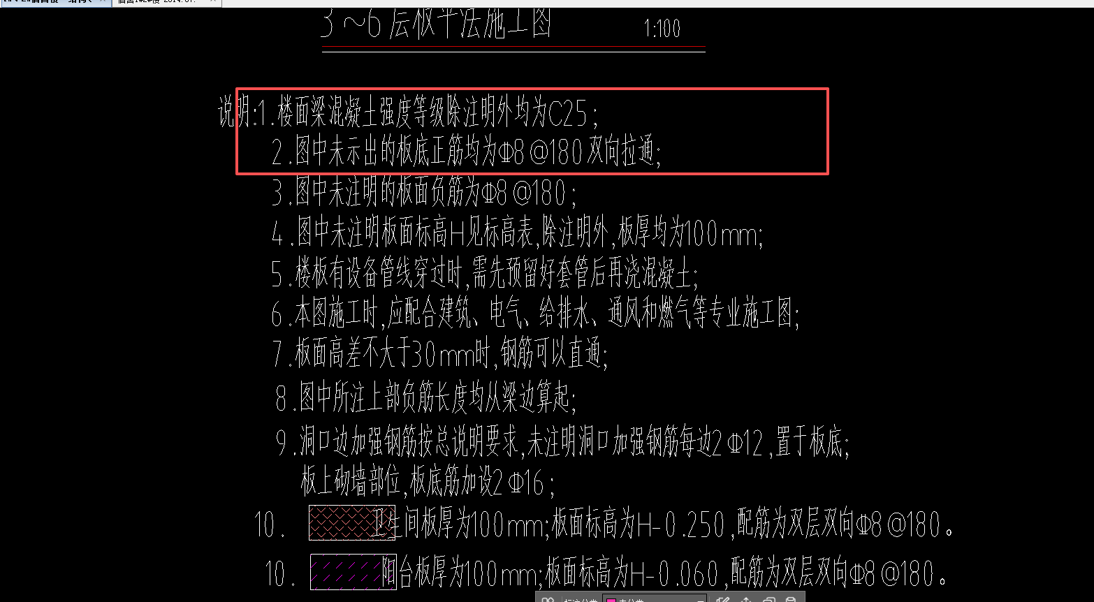 答疑：板双向拉通是这么布置的吗
