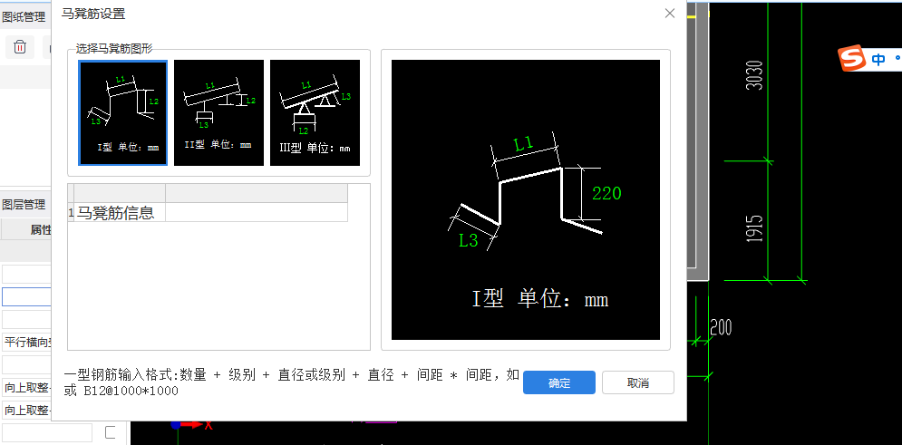 答疑：这个马凳筋参数怎么设置啊