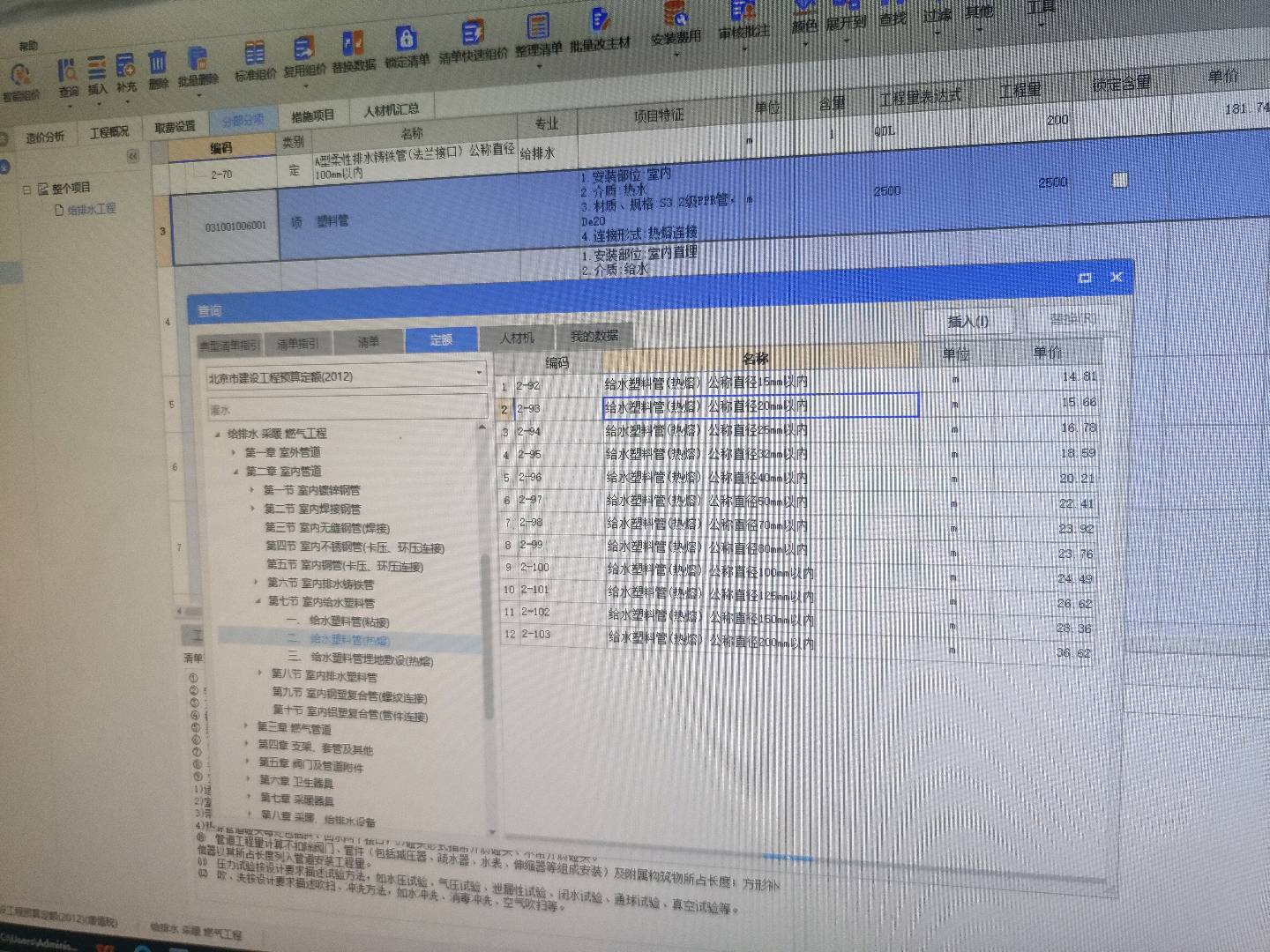 答疑：这个管道怎么套
