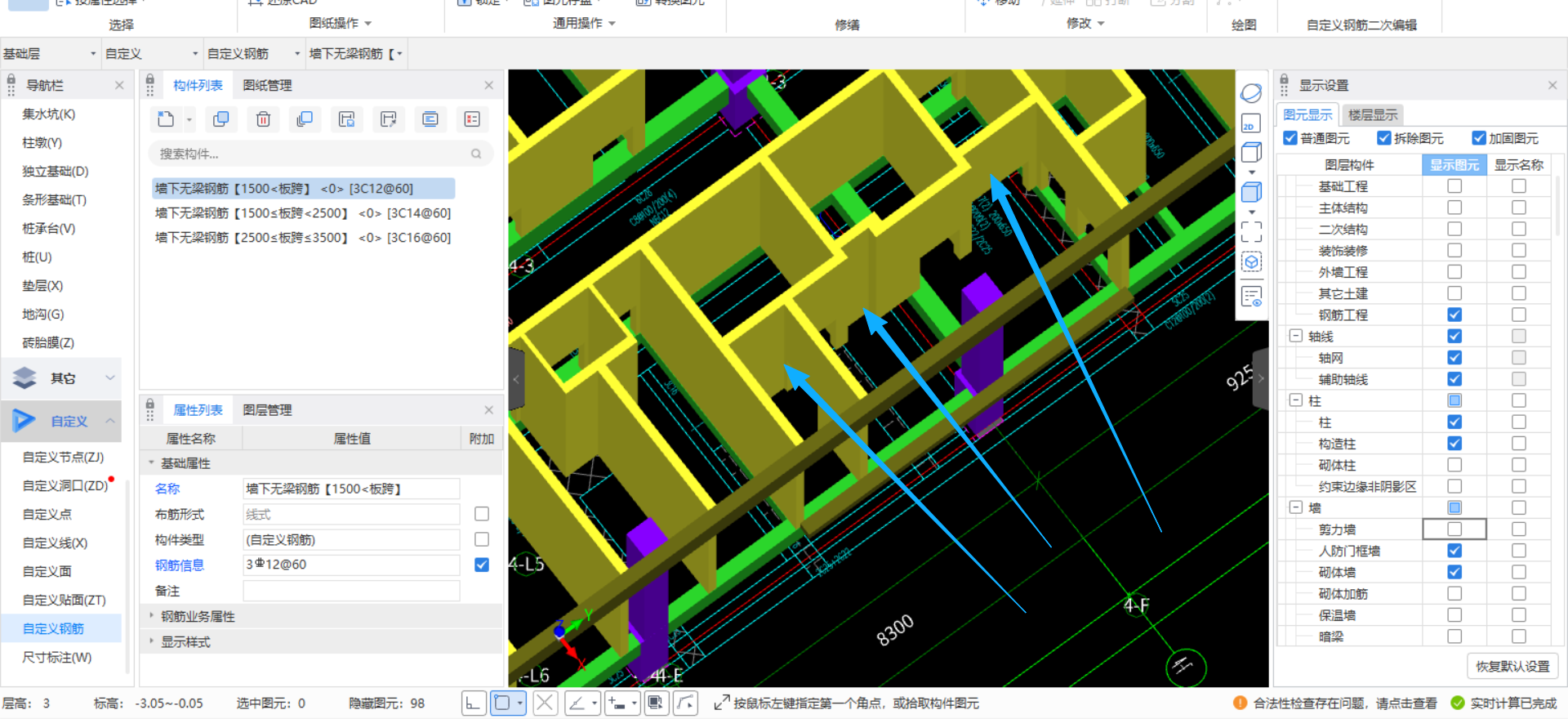 答疑：请问墙下无梁是不是在梁图以外在板上砌筑的墙叫墙下无梁啊，这样算墙下无梁吗？