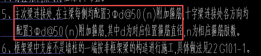 答疑：主次梁交接处附加箍筋如何布置？