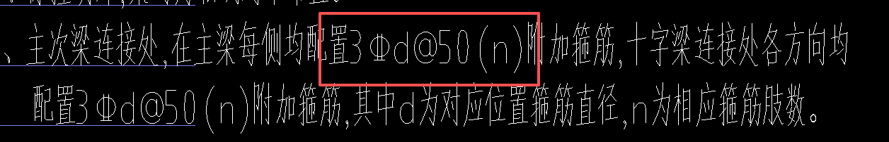 钢筋信息