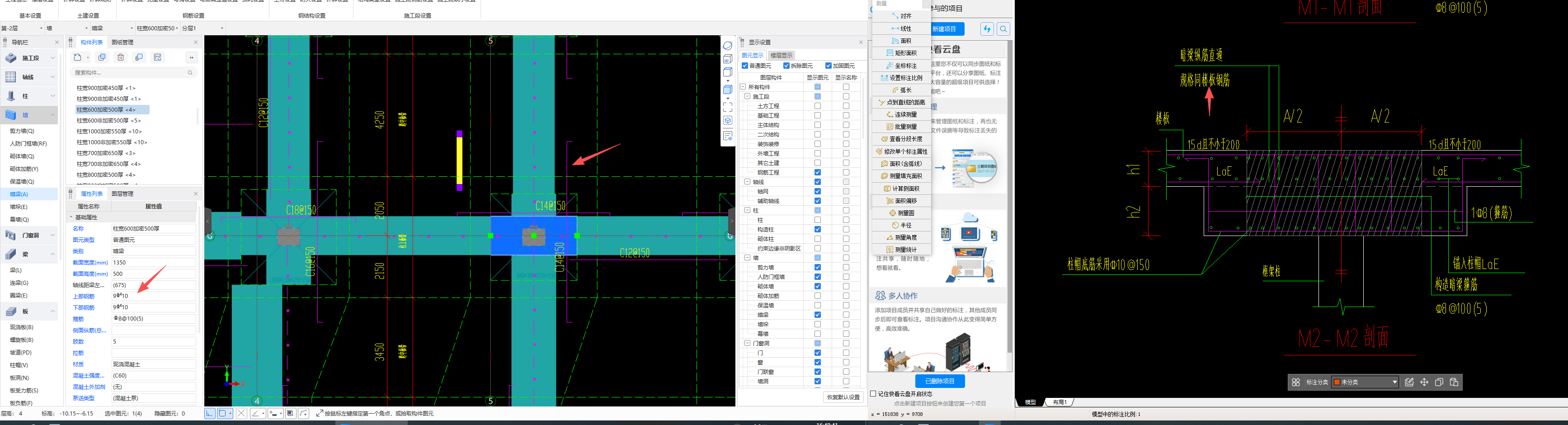 答疑：说明图示面筋为附加筋，在布置通常筋，暗梁在布置面筋，按图示多算吗