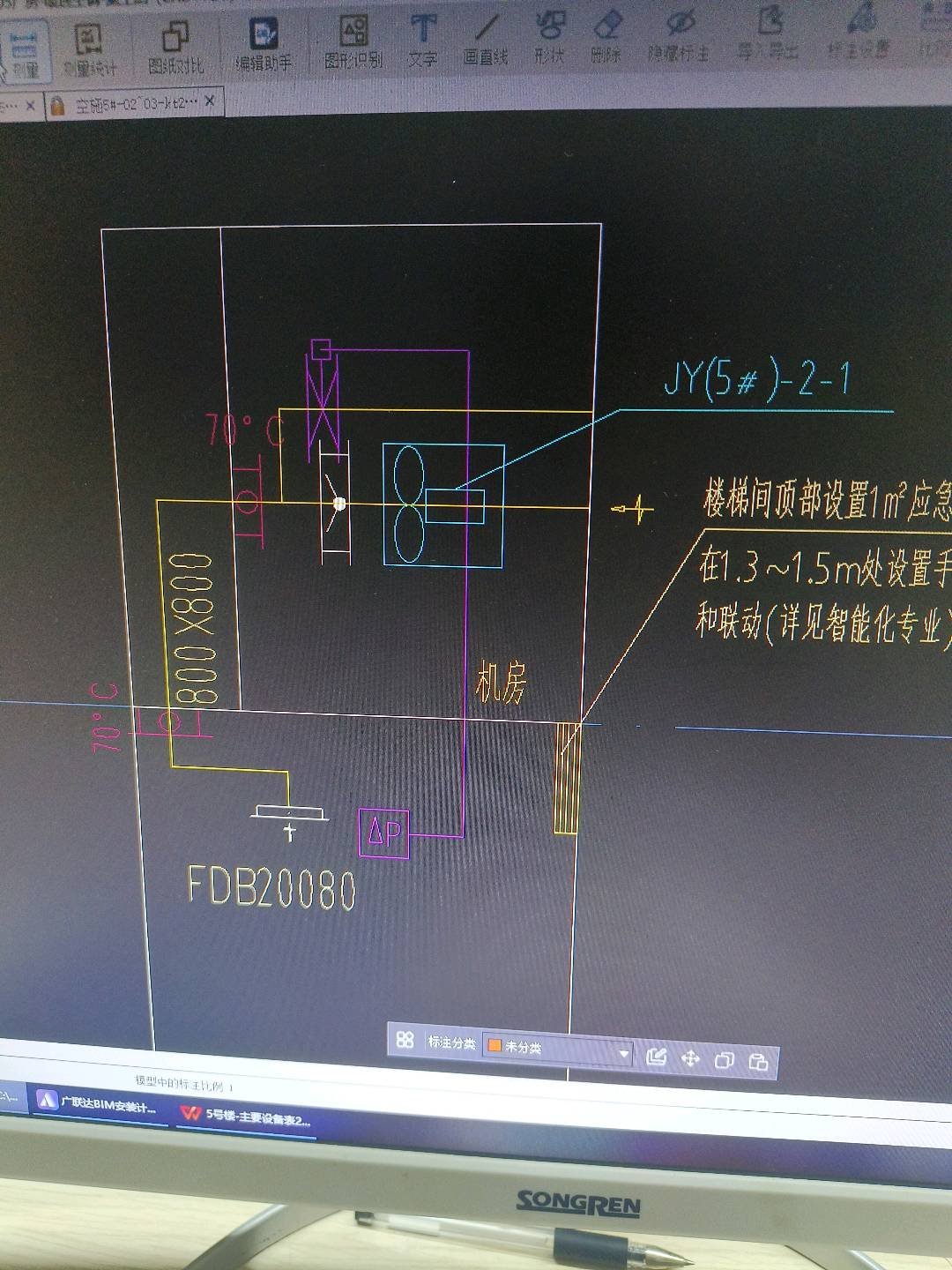 答疑：这紫色的是什么呀  这是配套的还是分开两个计算 防排烟上面的