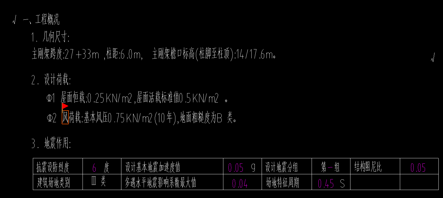 答疑：这个图纸设计的抗风力等级是多少呢？