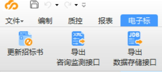 答疑：广联达现在不能生成投标书xml文件了吗？