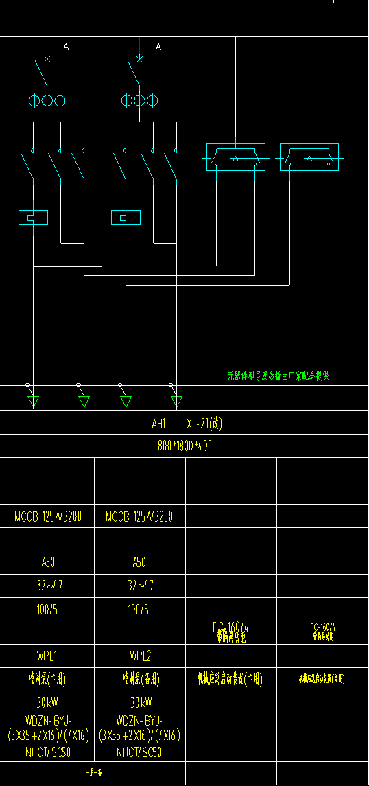 答疑：请问接喷淋泵电线为什么需要两组