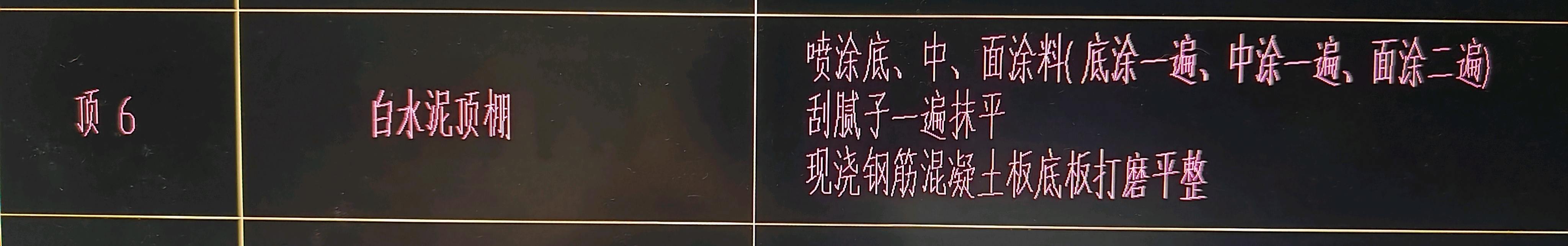 答疑：底漆，中间漆，面漆