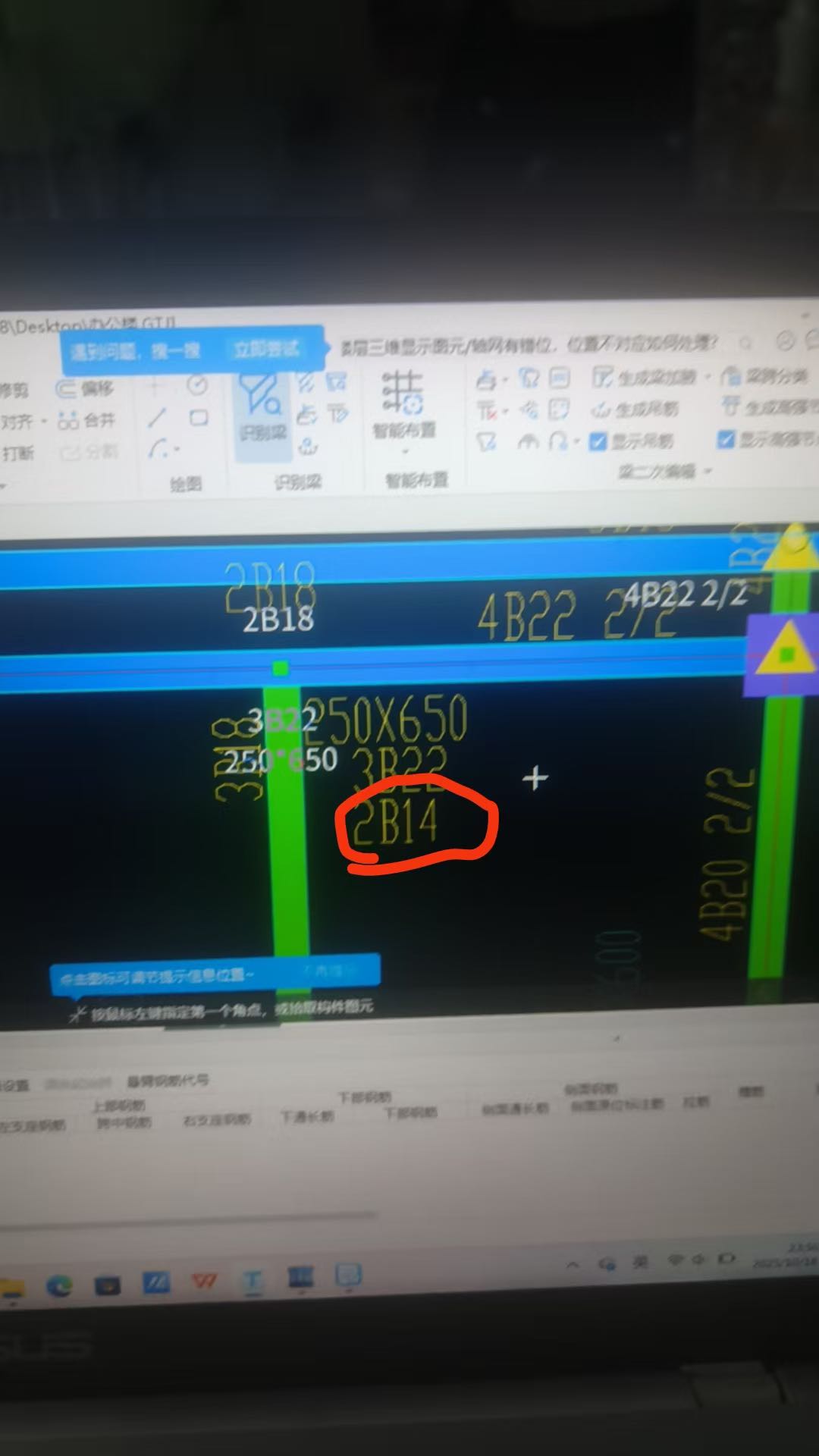 答疑：请问这个2b14代表什么