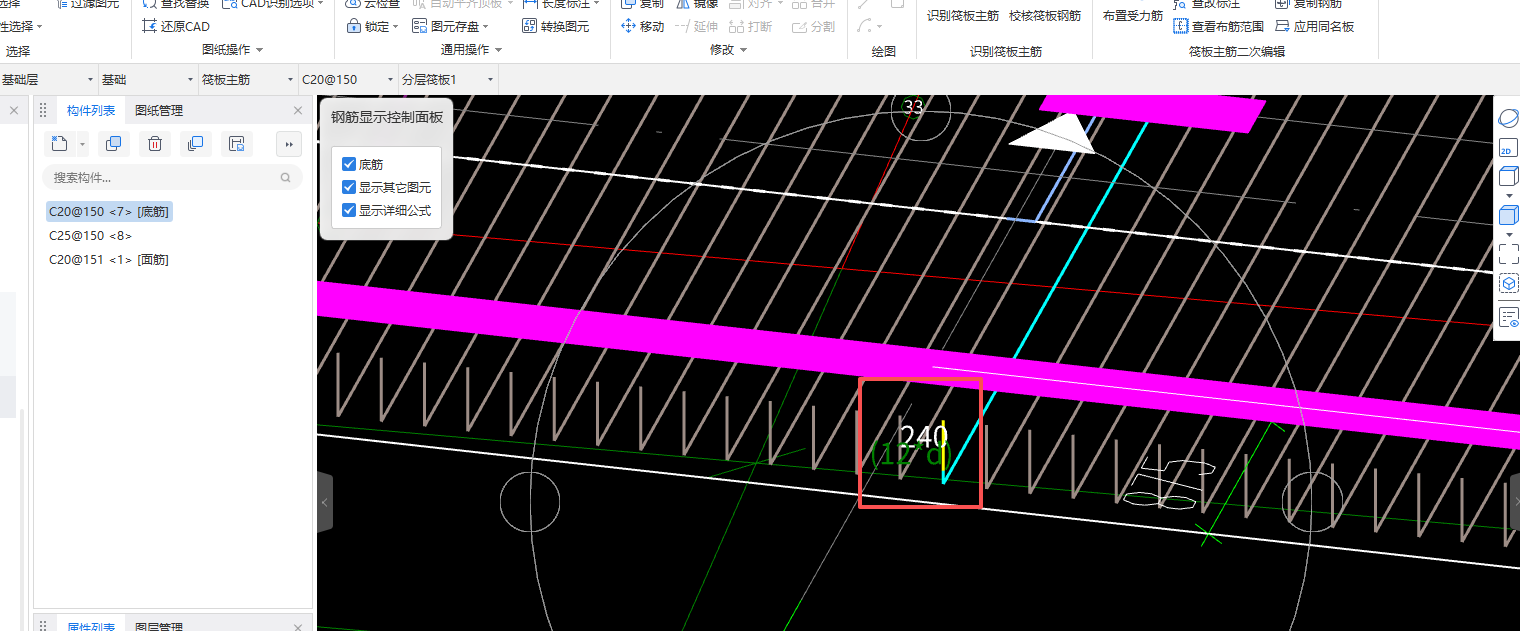 答疑：筏板基础纵筋侧面封边按照上下钢筋交错150封边设置了节点也没反应