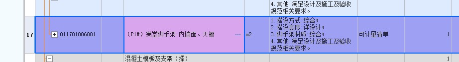 答疑：这个量是？内墙面是周长✖️高度手算吗，天棚是量出来面积吗