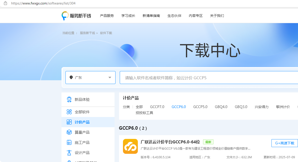 答疑：检测到当刚工程文件的版本比应用程序高,请前往G+下载工程文件对应的版本:6.41