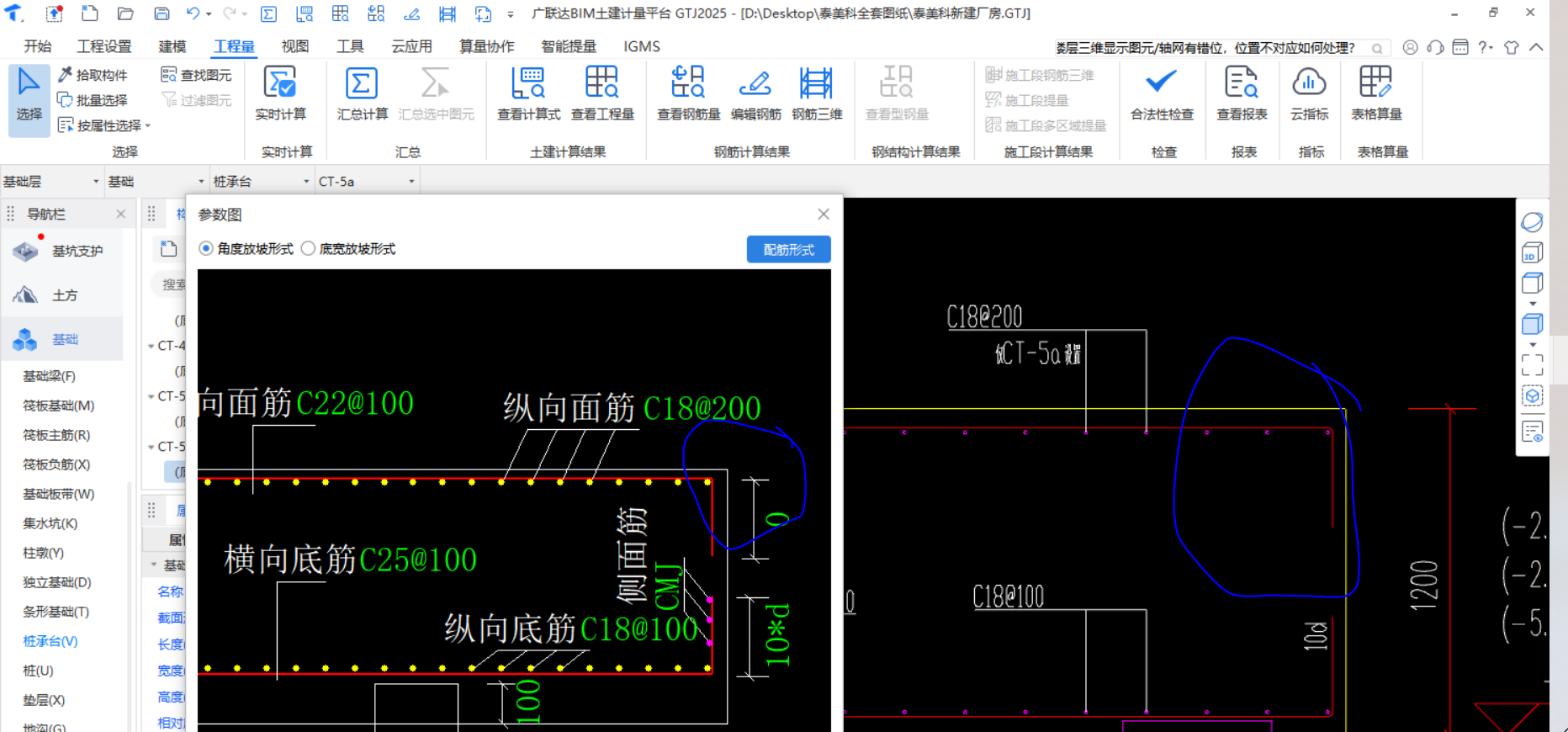 答疑：请问承台上部筋  向下弯折怎么填写？