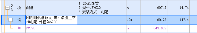 答疑：PVC管不能套这个刚性的吧？？？