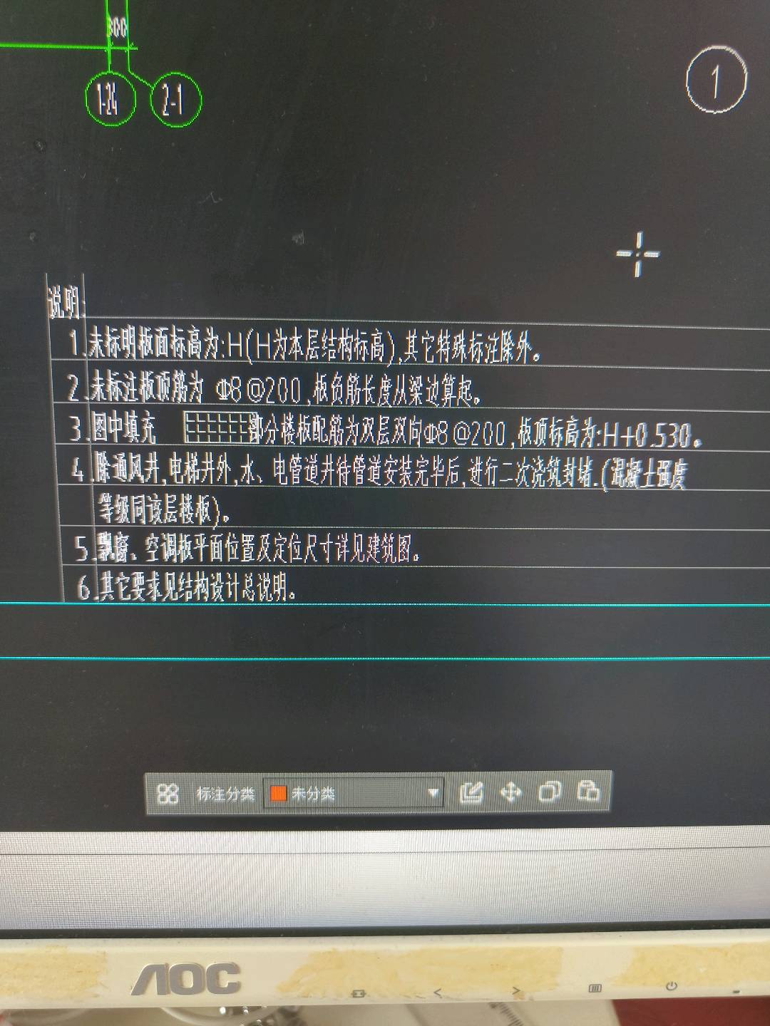 答疑：说明里说未标注板顶钢筋为C8@200 那是不是就只有一层底筋，没有面筋对吗