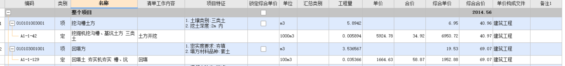 答疑：各位大佬可以帮我看下，我这个挡土墙开挖，挖出土放在工地，我这个还需要套运输定额吗