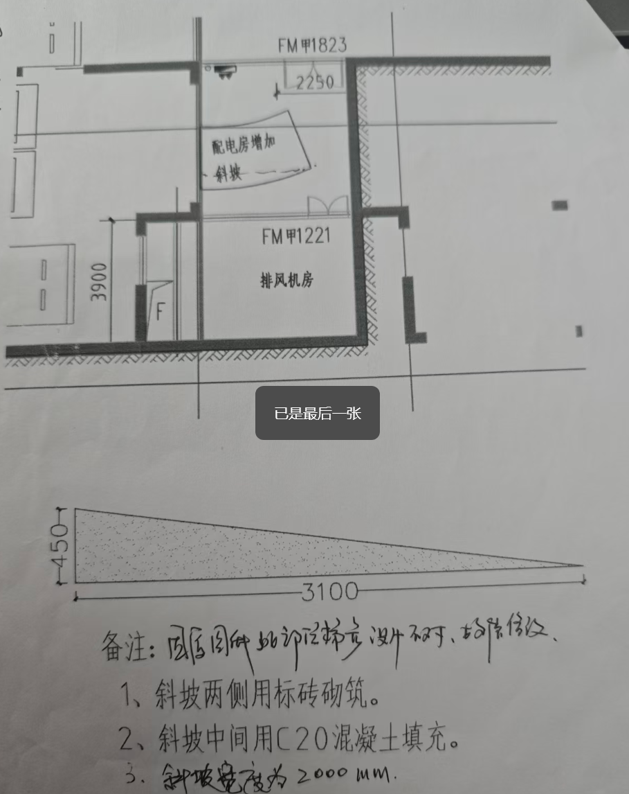 答疑：请操作下这个斜坡怎么画呢