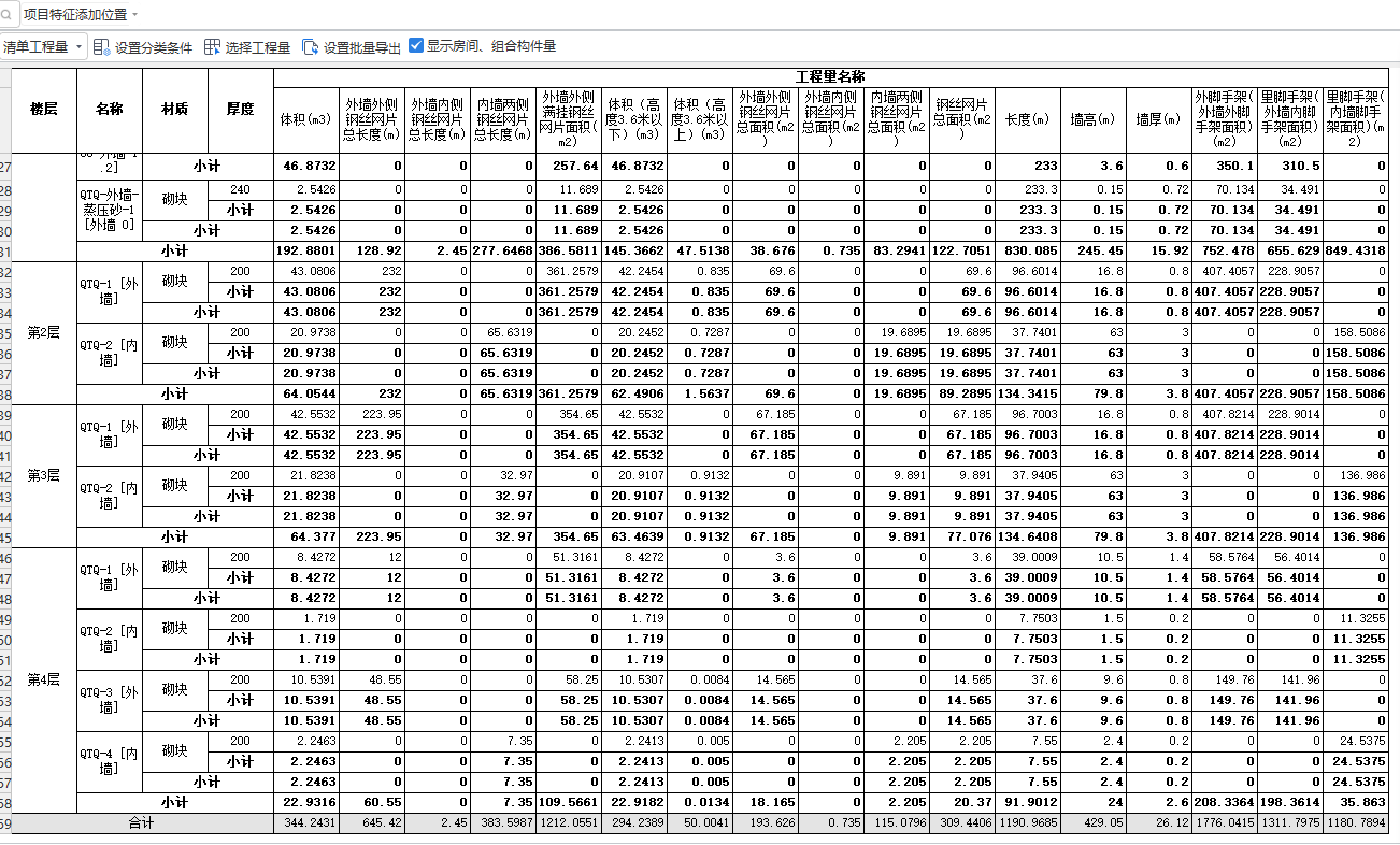 答疑：综合脚手架计算问题