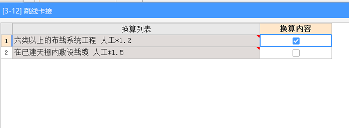 答疑：六类非屏蔽，是六类以上吗？要勾选吗