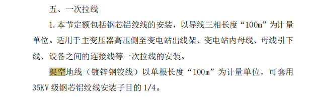 答疑：水利项目，各位老师请教水利定额上面的一个问题