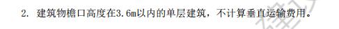 答疑：295*135m的厂房，是否计入垂直运输费？塔吊计入几台