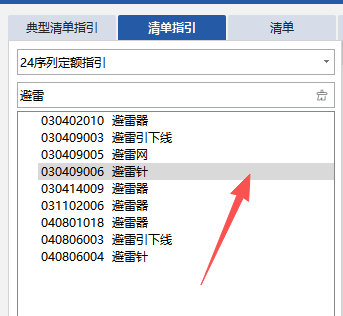 广联达服务新干线