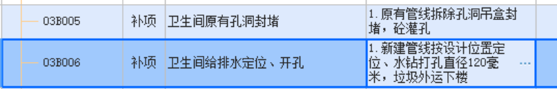 答疑：这两个清单项如何套项？黑龙江定额