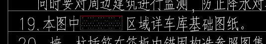 答疑：基础层筏板布置范围问题