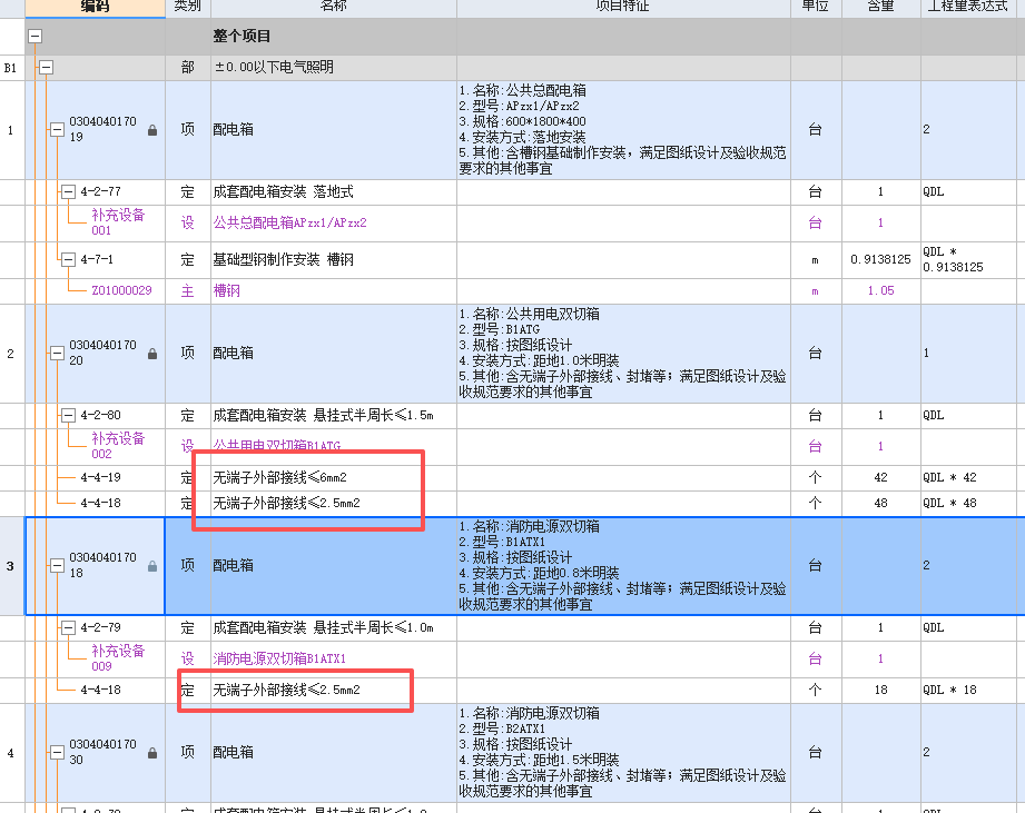 答疑：配电箱什么时候需要套端子外部接线？