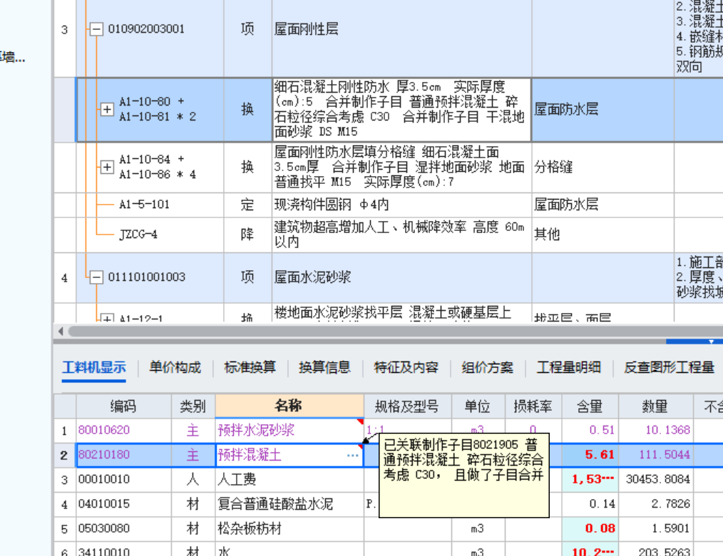 答疑：这个混凝等级怎么换成C25?